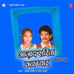 Azad Sarita Kar Pyar - Azad Ansari Song Download